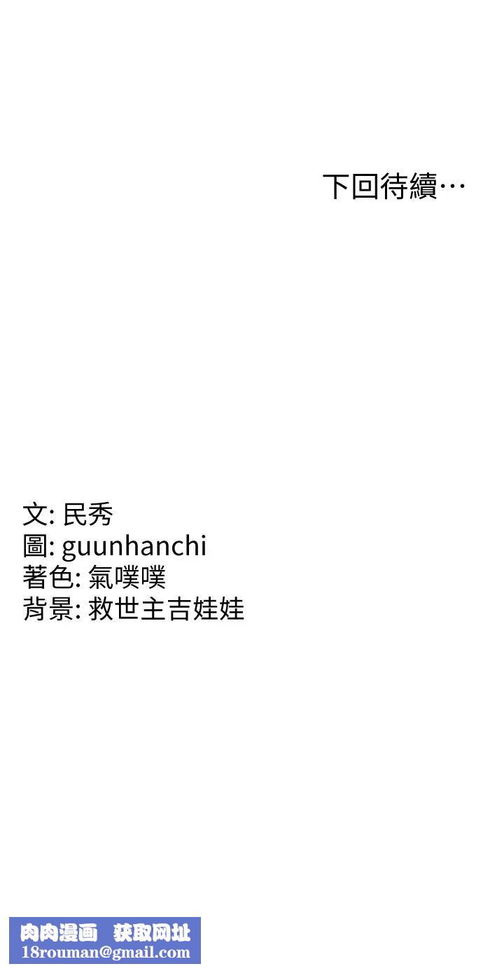 国军女大生第31话-用嘴好好伺候我