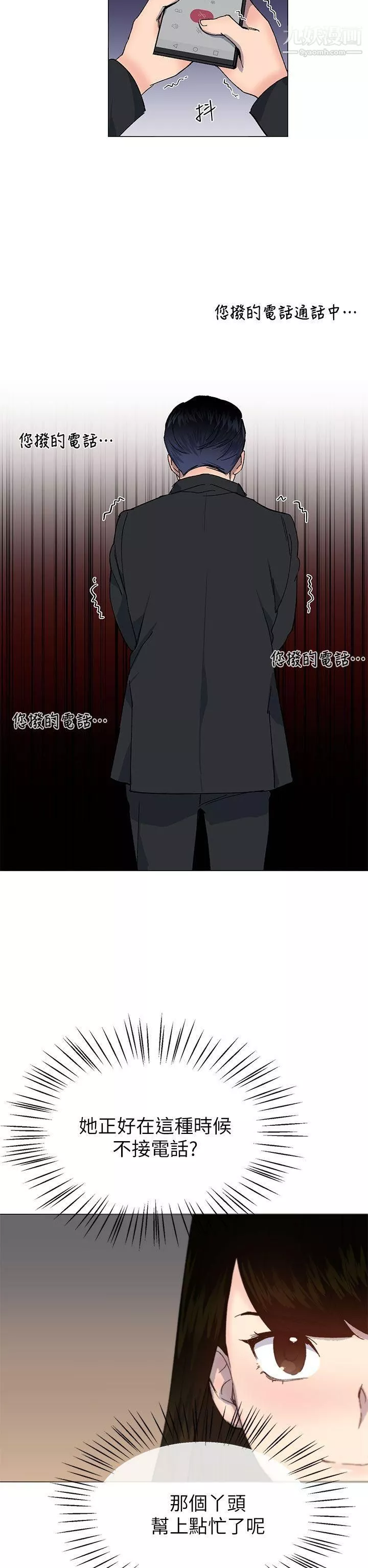 小一轮的纯爱女孩-第35话-所以妳才那样说的吗? - 图片 20