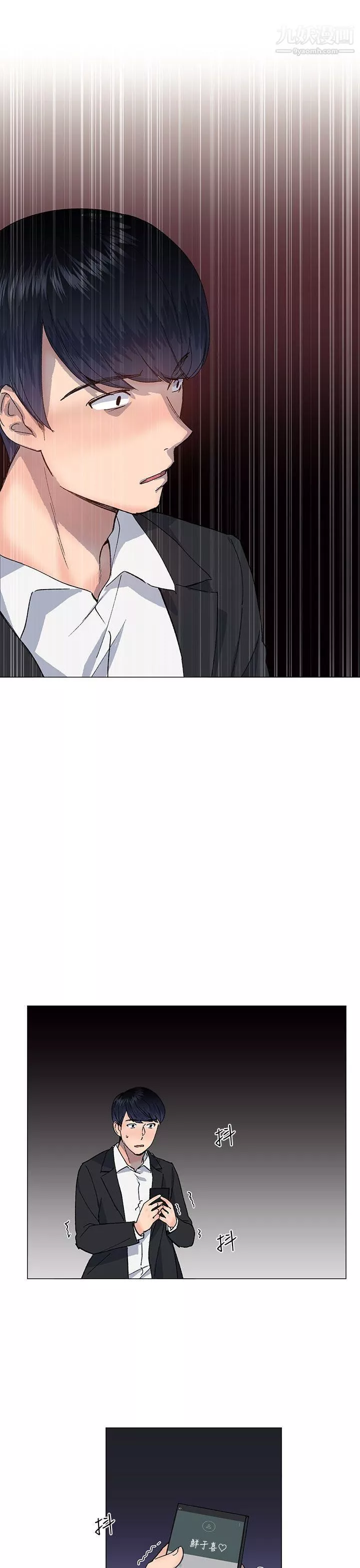 小一轮的纯爱女孩-第35话-所以妳才那样说的吗? - 图片 19