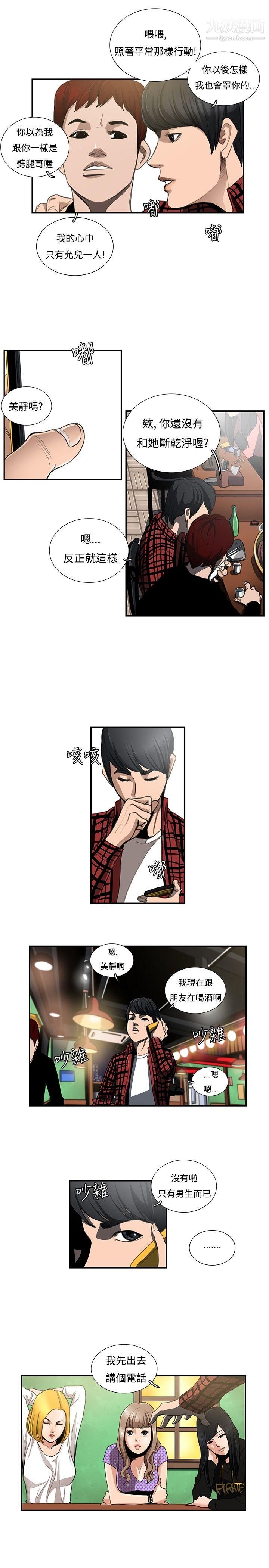 恋爱大排檔第2话