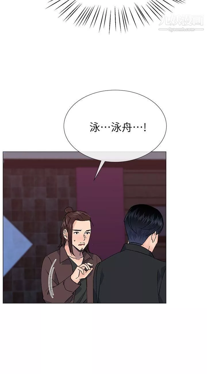 小一輪的純愛女孩第35話-所以妳才那樣說的嗎?