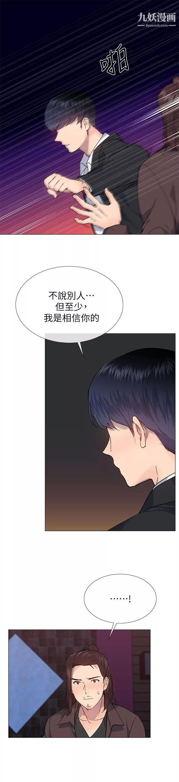 小一轮的纯爱女孩-第35话-所以妳才那样说的吗? - 图片 22