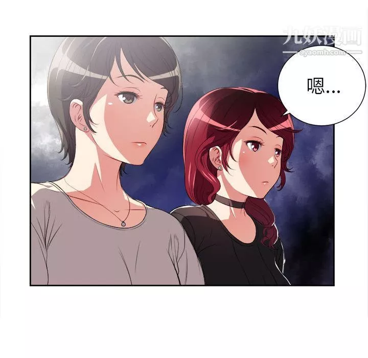 由莉的秘密第28話