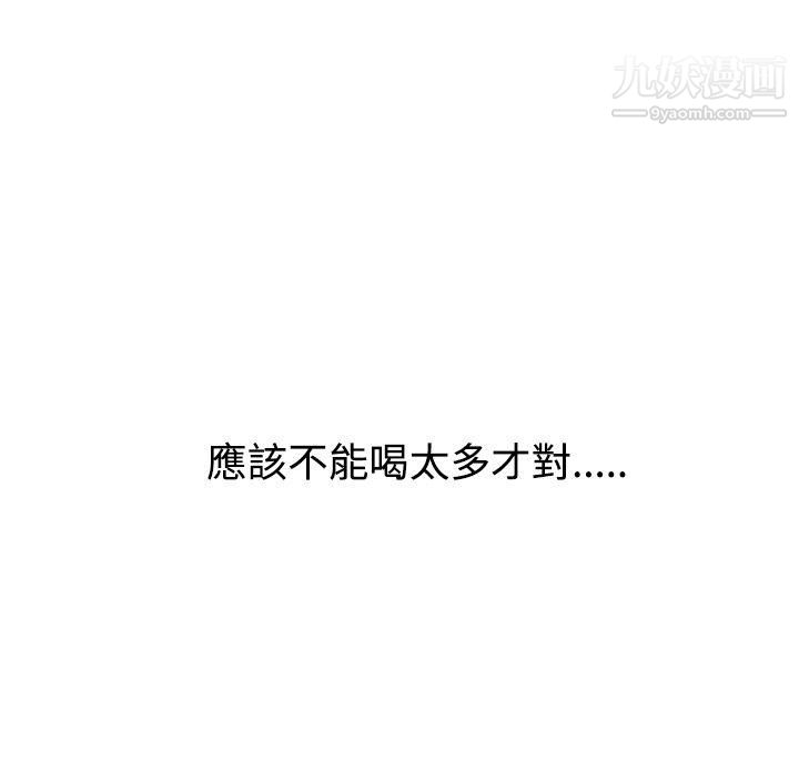 恋爱大排檔第2话