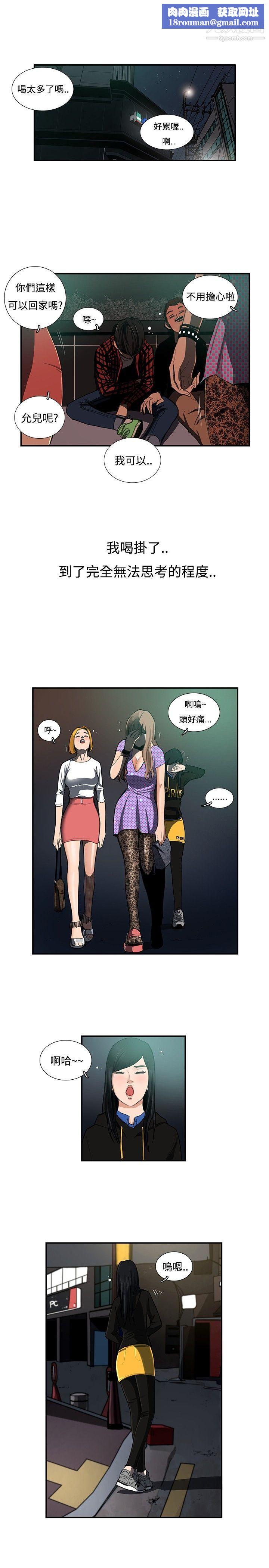 恋爱大排檔第2话