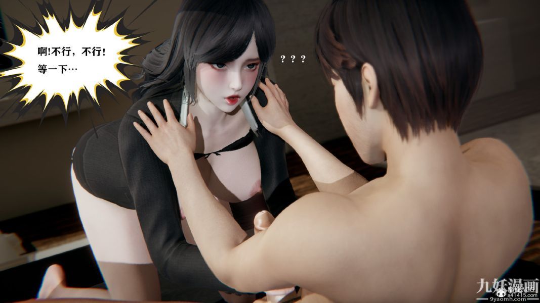 [3D]总裁的夫人沈卉宜01-04+后传第01章【第04话】