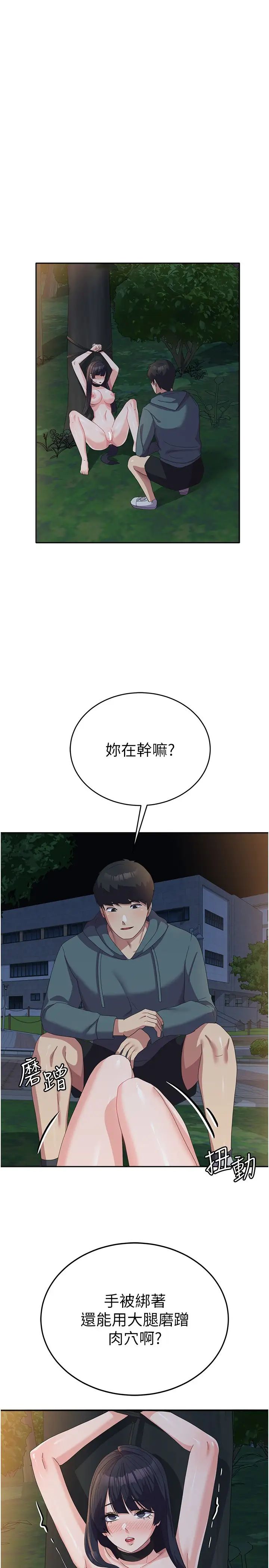 国军女大生第32话-在变态体内射得满满的