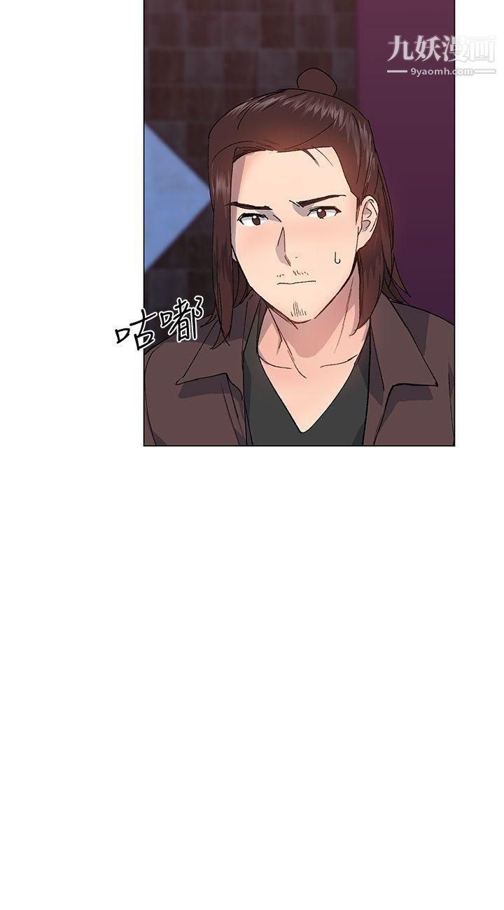 小一輪的純愛女孩第35話-所以妳才那樣說的嗎?