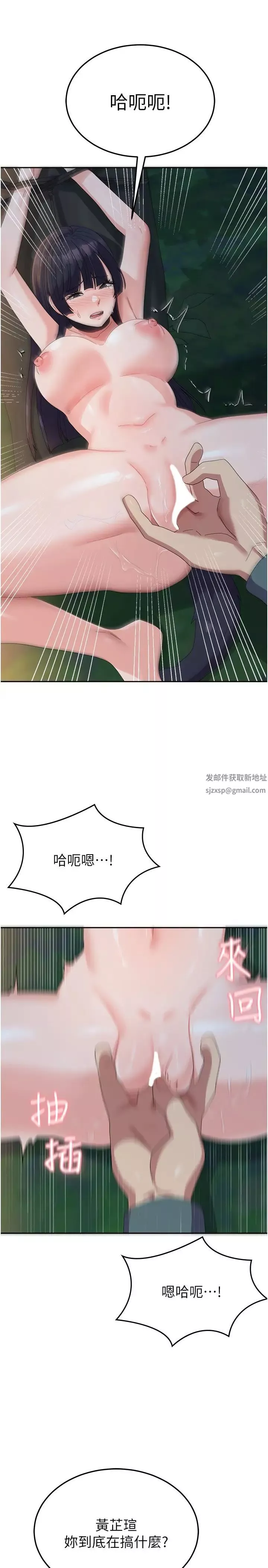 国军女大生-第32话-在变态体内射得满满的 - 图片 8