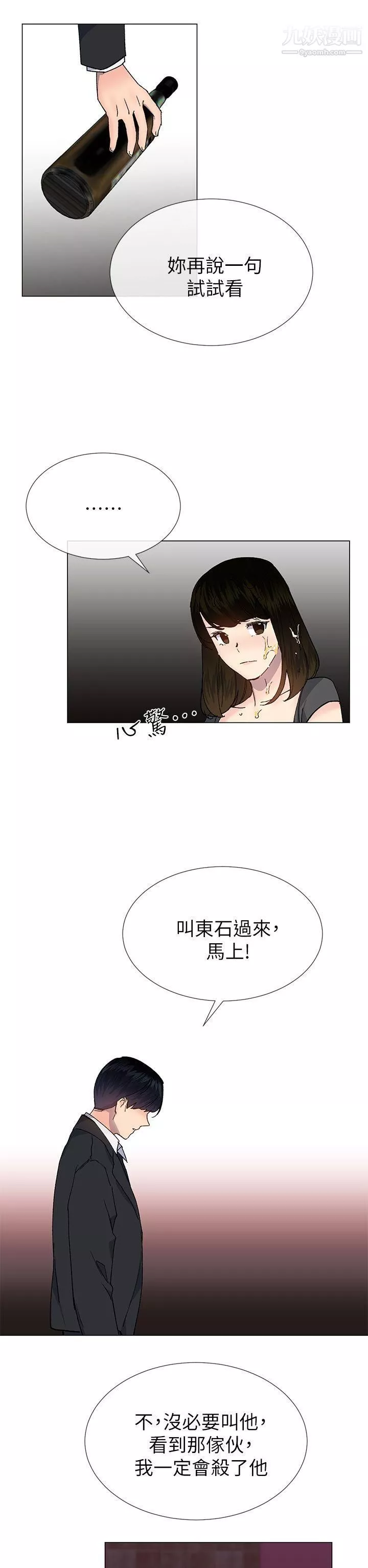 小一轮的纯爱女孩-第35话-所以妳才那样说的吗? - 图片 26