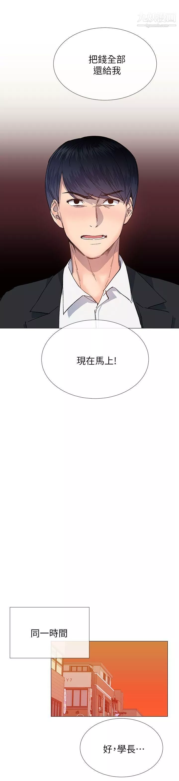 小一轮的纯爱女孩-第35话-所以妳才那样说的吗? - 图片 28