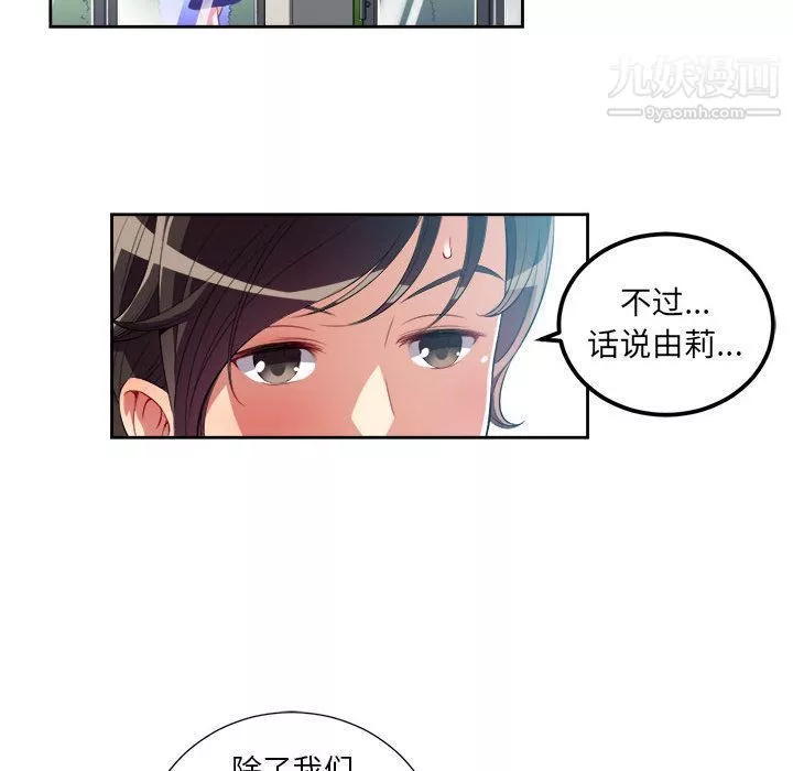 由莉的秘密第28話