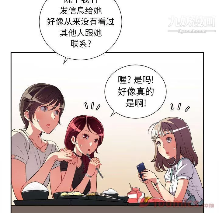 由莉的秘密-第28话 - 图片 37