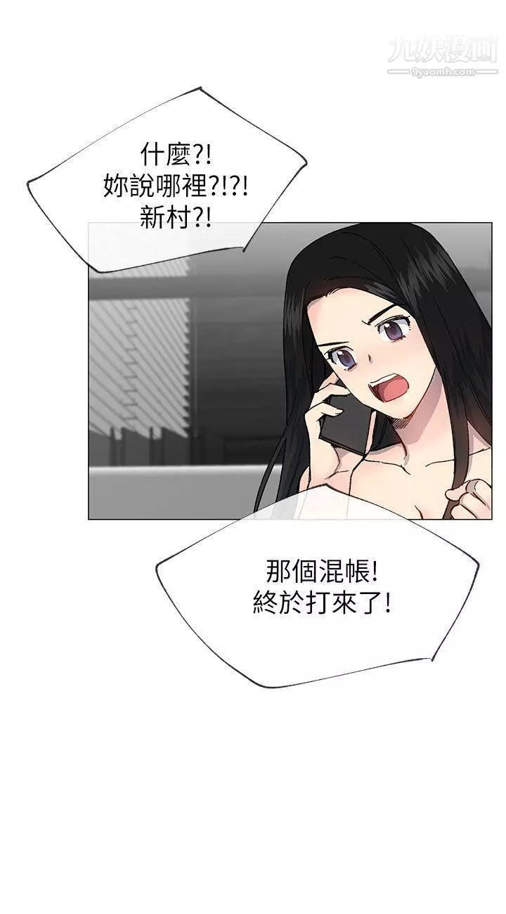 小一轮的纯爱女孩-第35话-所以妳才那样说的吗? - 图片 30