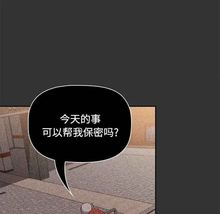 小孩子才做选择第70话