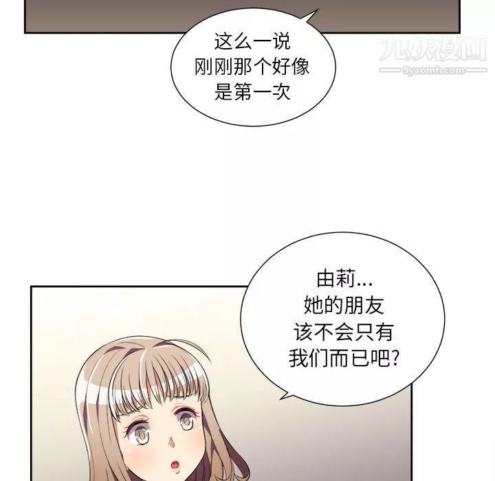 由莉的秘密-第28话 - 图片 38