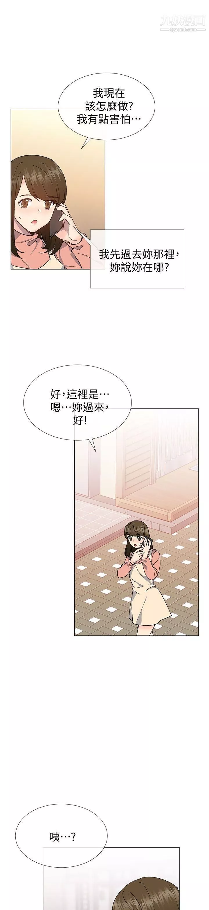 小一轮的纯爱女孩-第35话-所以妳才那样说的吗? - 图片 31