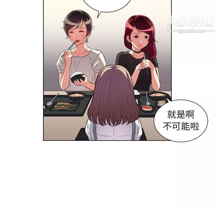 由莉的秘密第28話