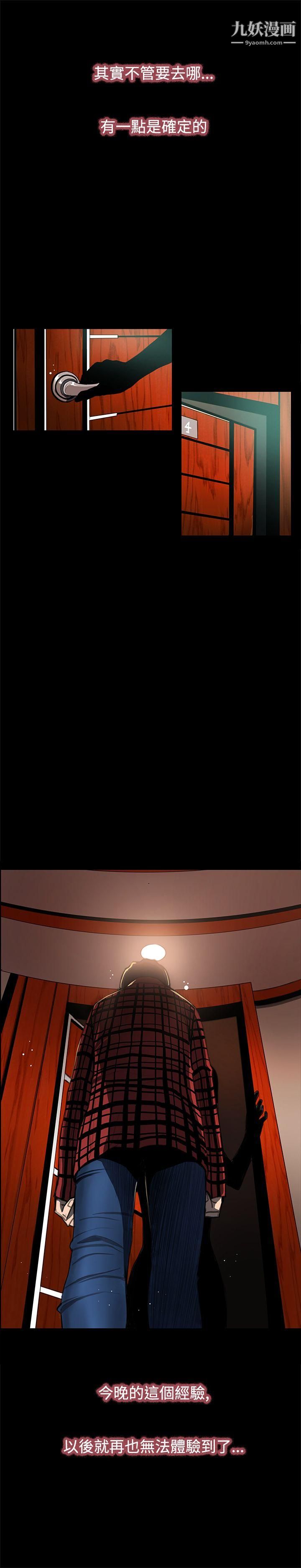 恋爱大排檔第2话