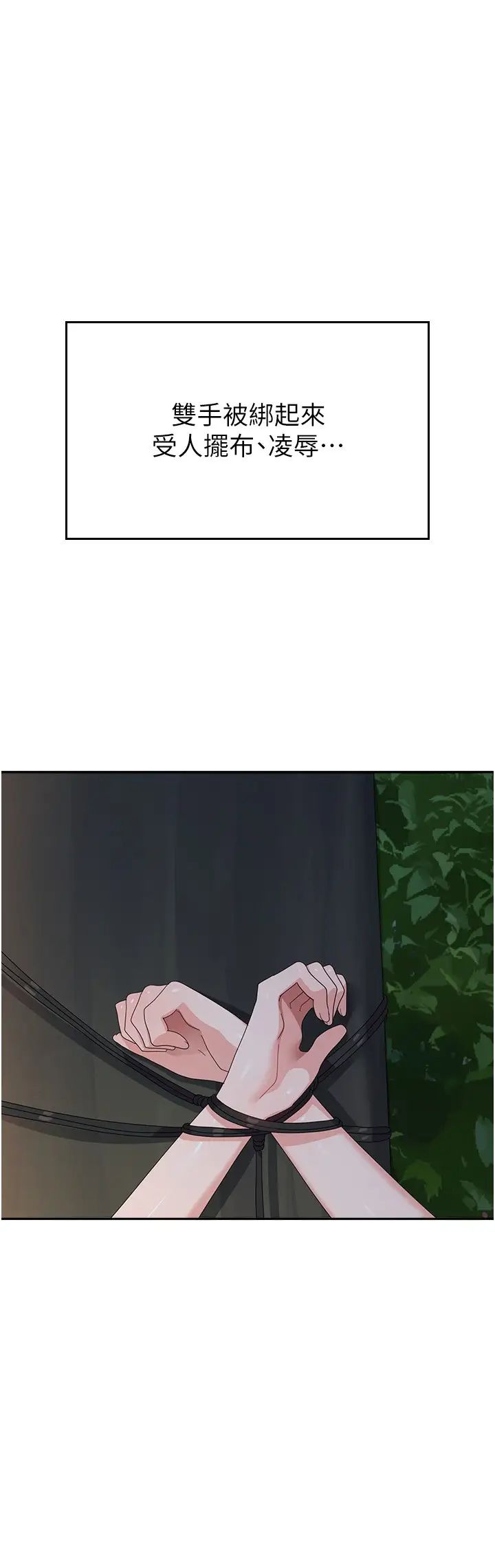 国军女大生第32话-在变态体内射得满满的