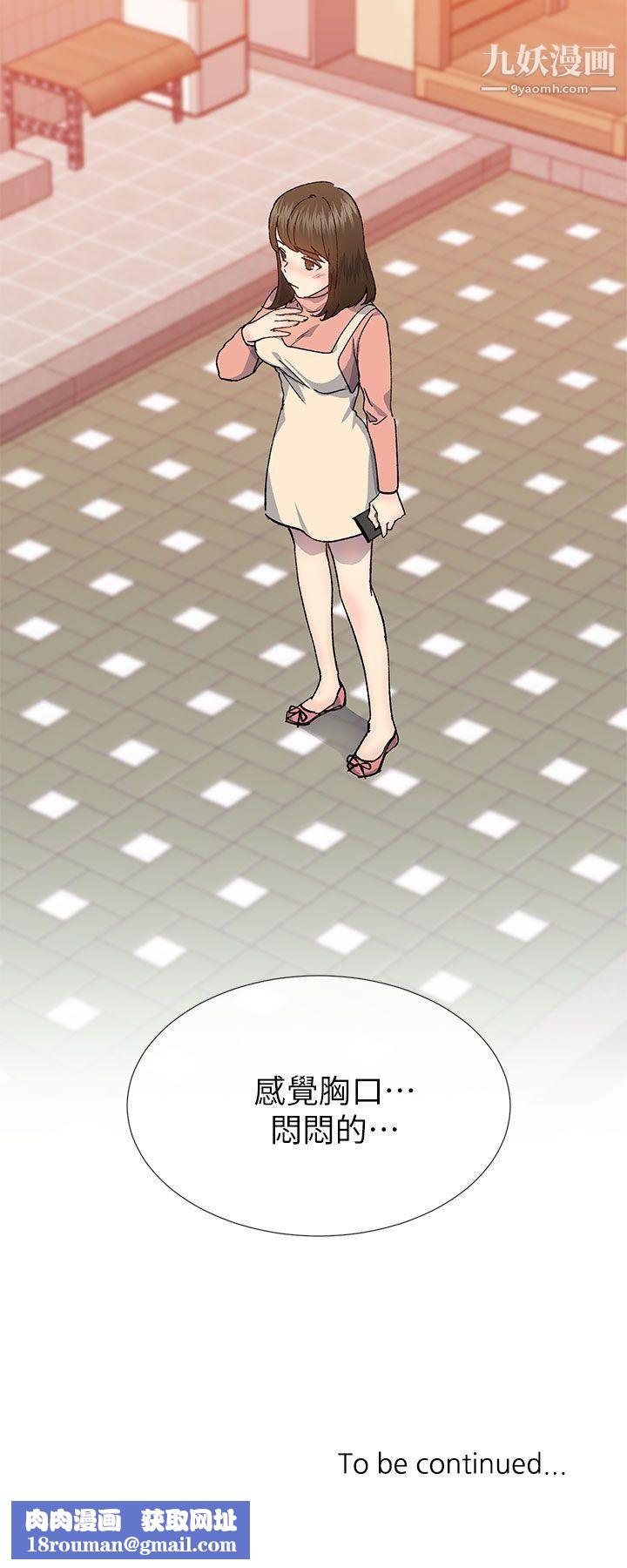 小一轮的纯爱女孩第35话-所以妳才那样说的吗?