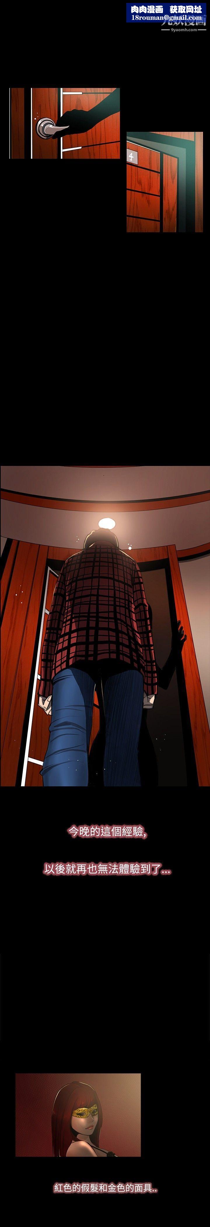 恋爱大排檔第3话