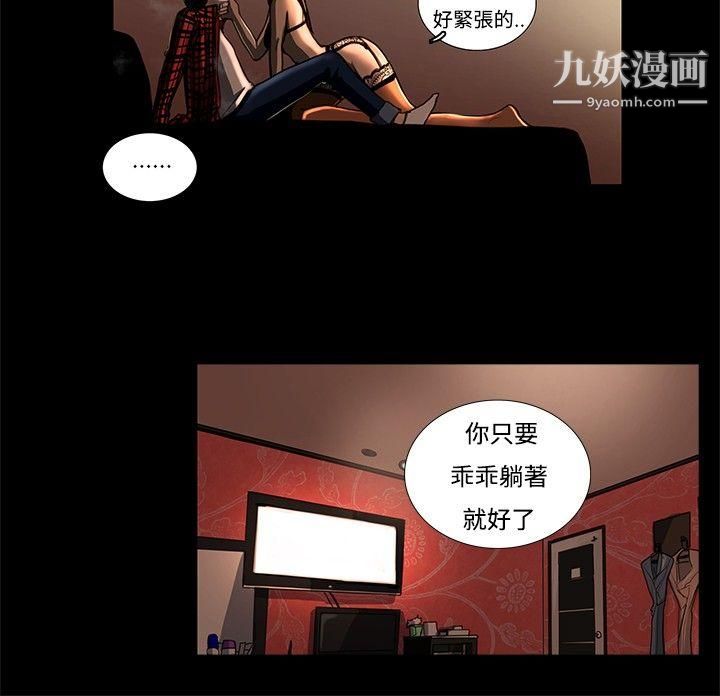 恋爱大排檔第3话