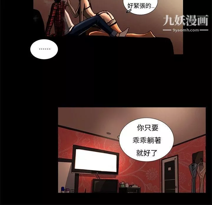 戀愛大排檔第3話