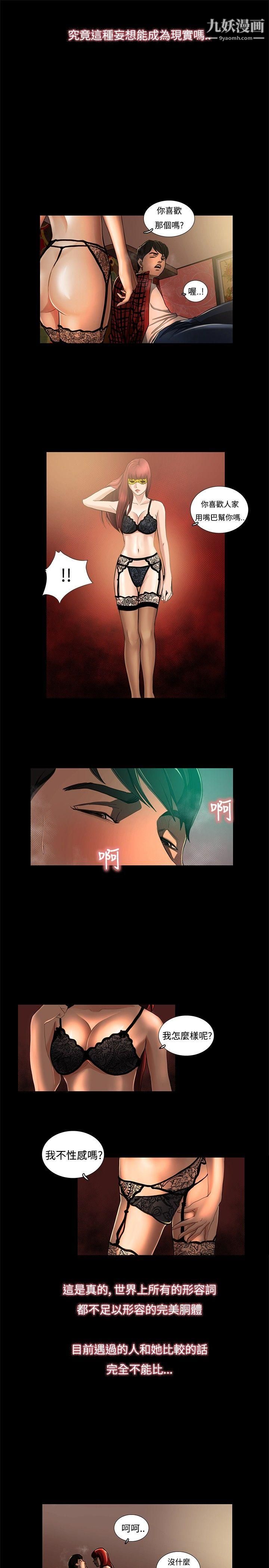 恋爱大排檔第3话