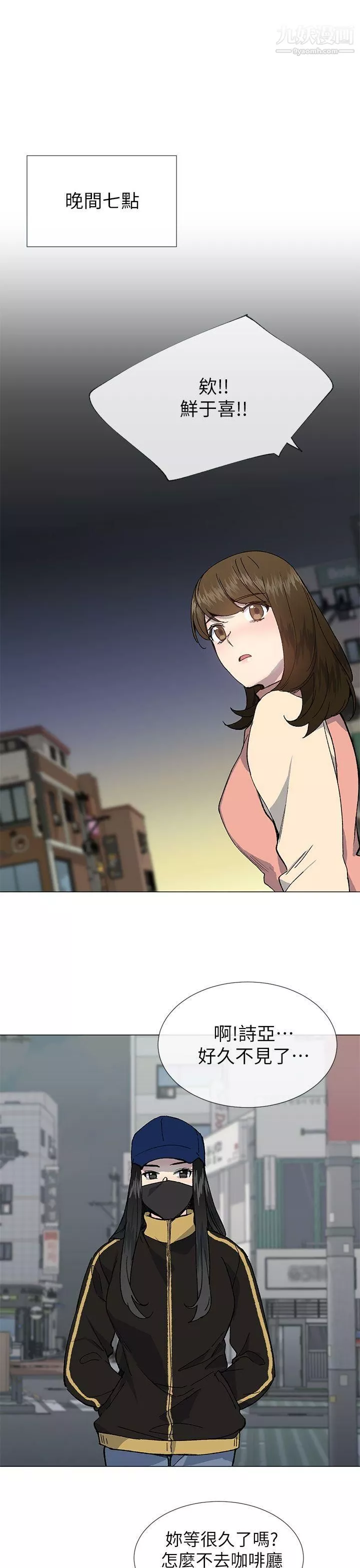 小一輪的純愛女孩第36話-絕對不能睡著!