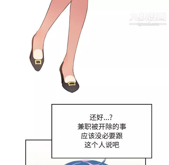 由莉的秘密第28話