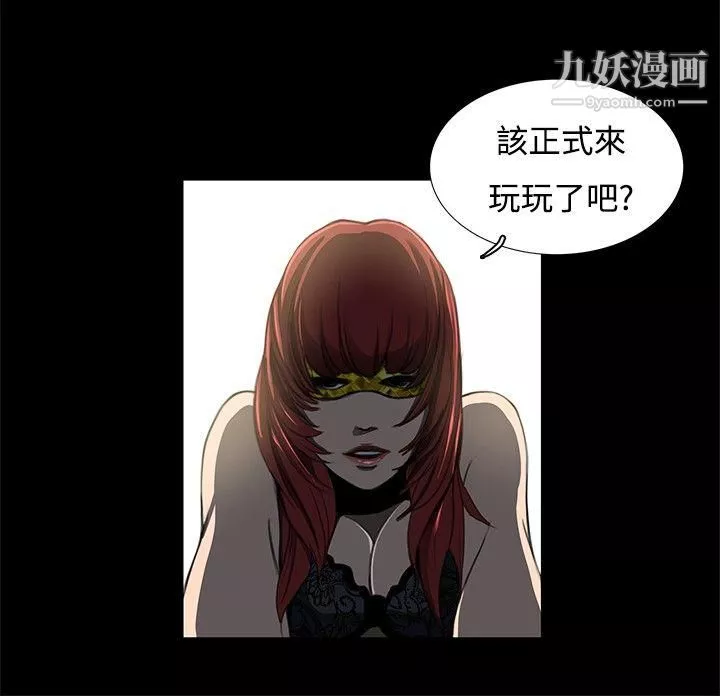 恋爱大排檔-第3话 - 图片 12