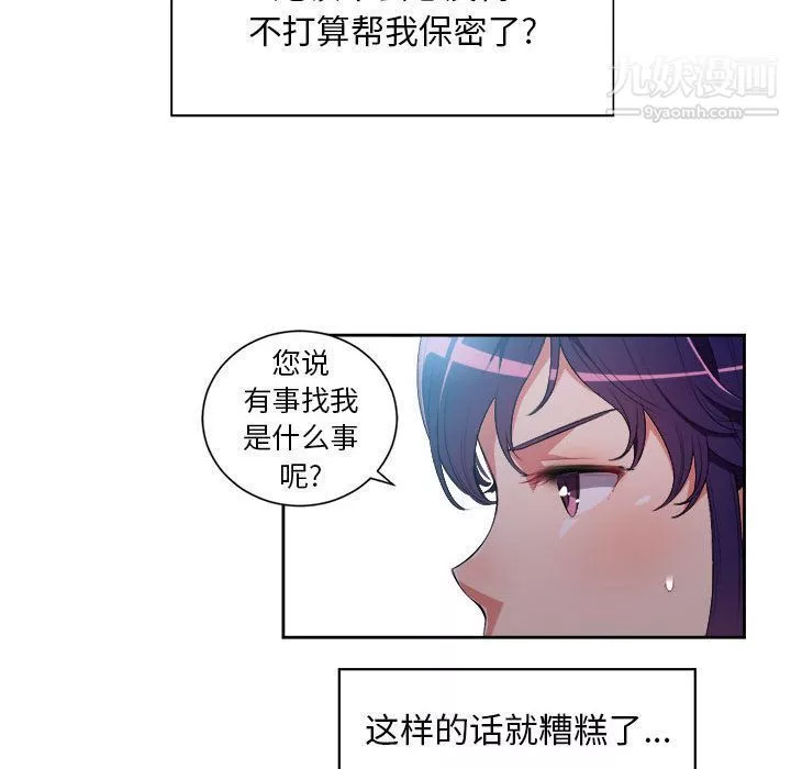 由莉的秘密第28話
