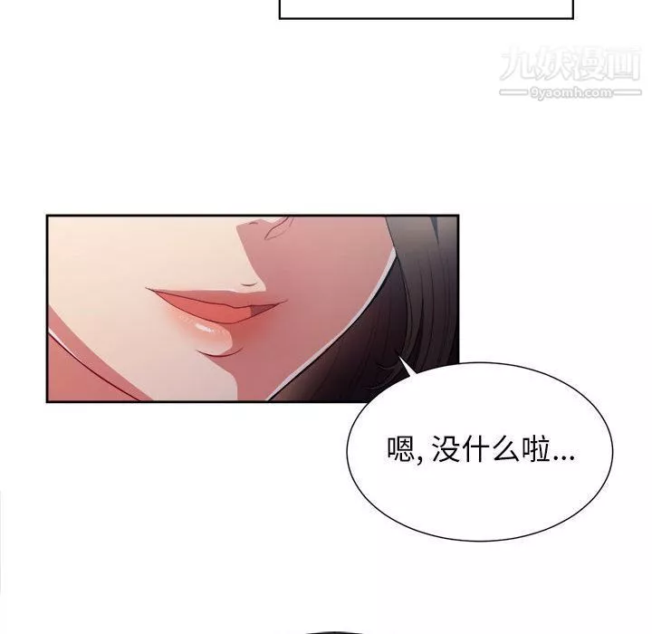 由莉的秘密-第28话 - 图片 53