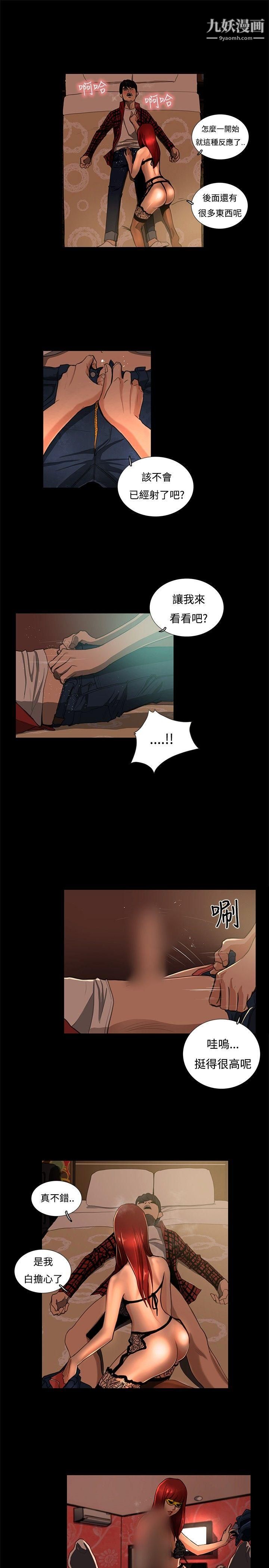 恋爱大排檔第3话