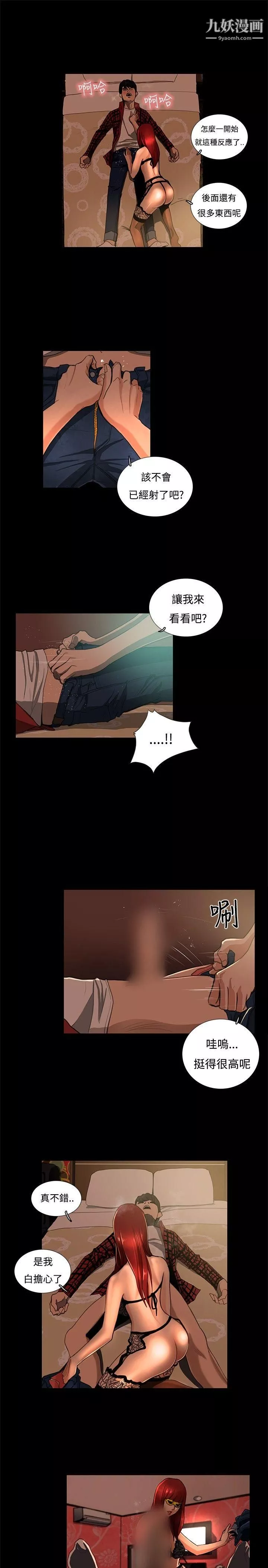 恋爱大排檔-第3话 - 图片 15