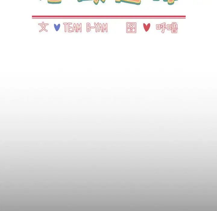 小孩子才做选择第70话