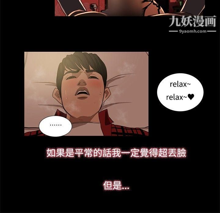 恋爱大排檔第3话