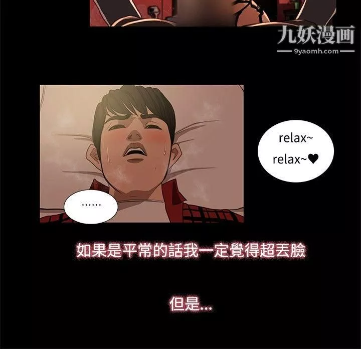 恋爱大排檔-第3话 - 图片 16