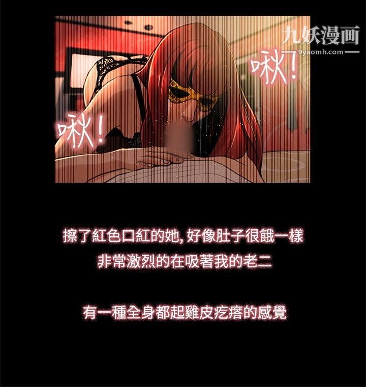 恋爱大排檔第3话