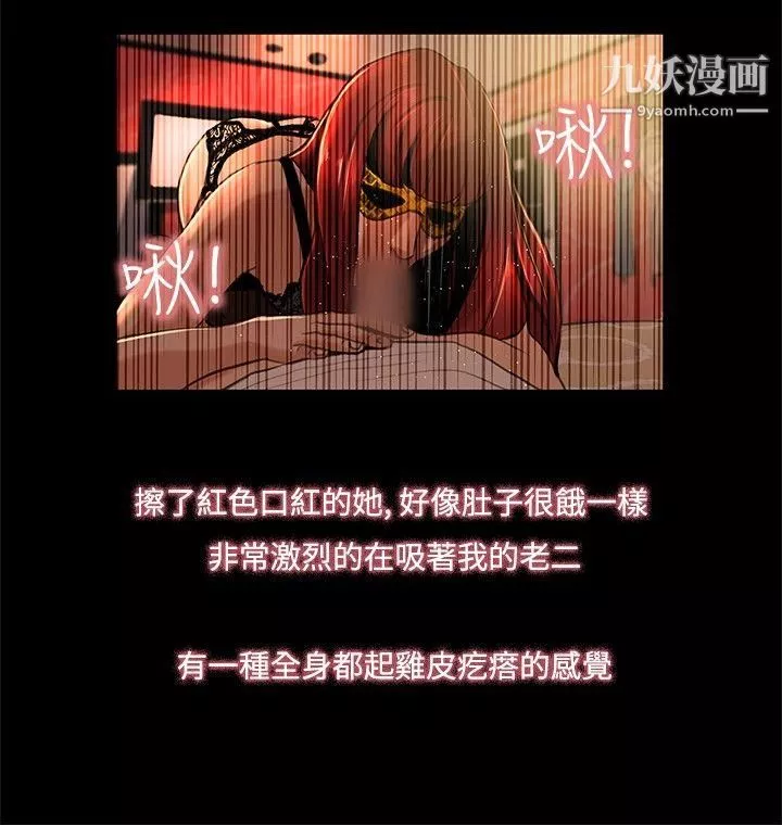 戀愛大排檔第3話