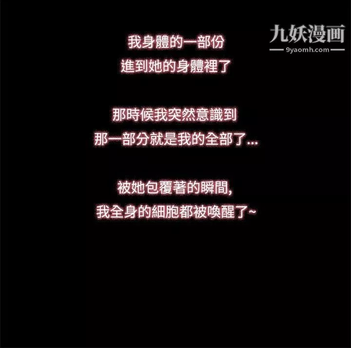 恋爱大排檔-第3话 - 图片 20