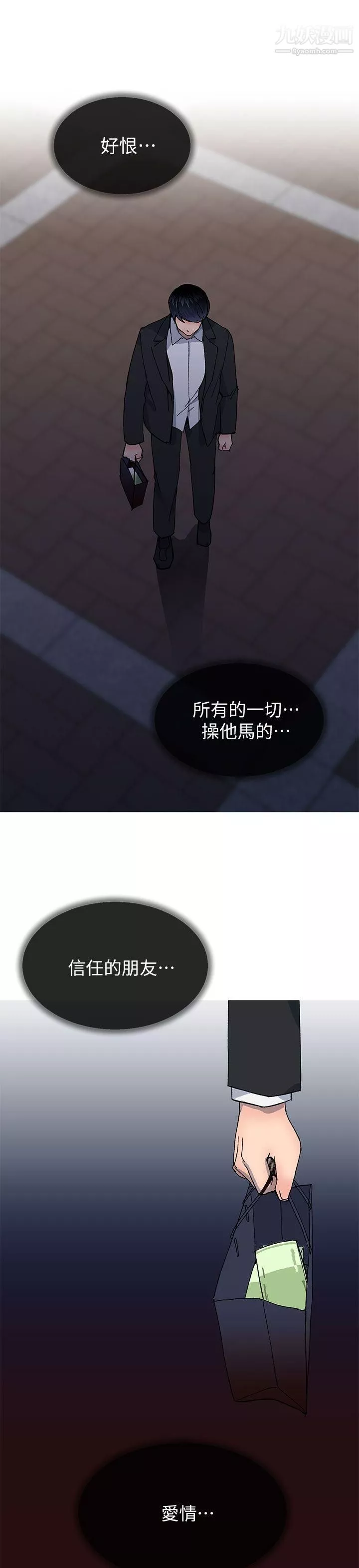 小一輪的純愛女孩第36話-絕對不能睡著!