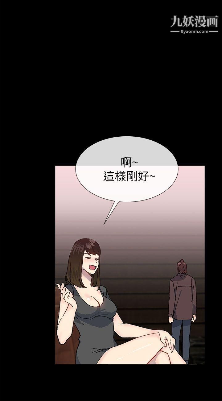 小一輪的純愛女孩第36話-絕對不能睡著!