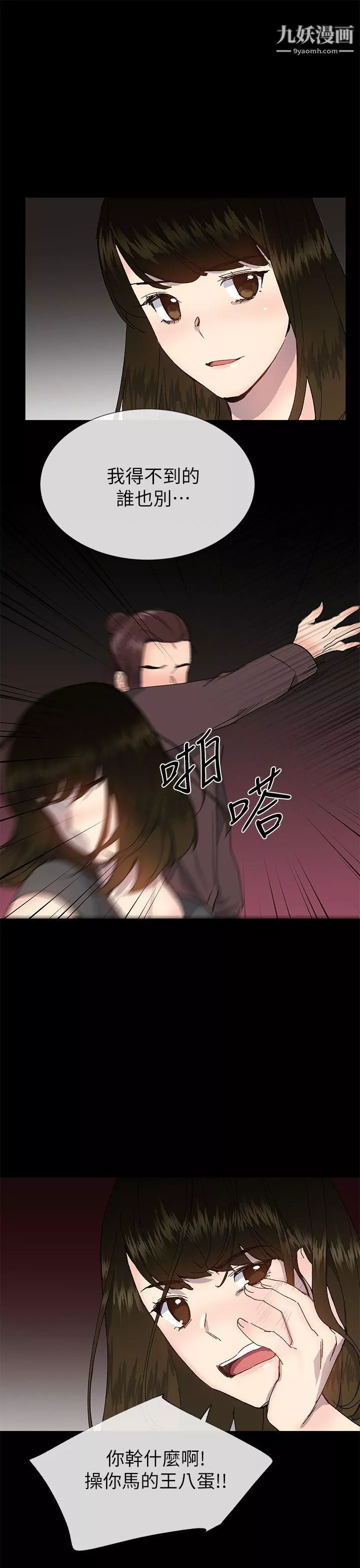 小一轮的纯爱女孩-第36话-绝对不能睡着! - 图片 16
