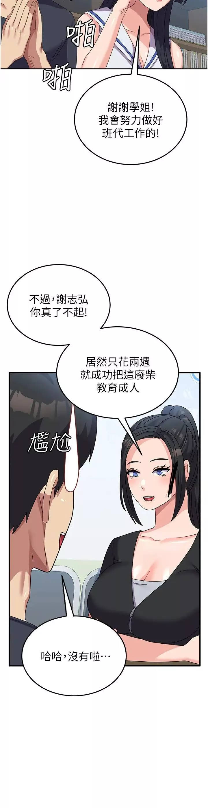 國軍女大生第32話-在變態體內射得滿滿的