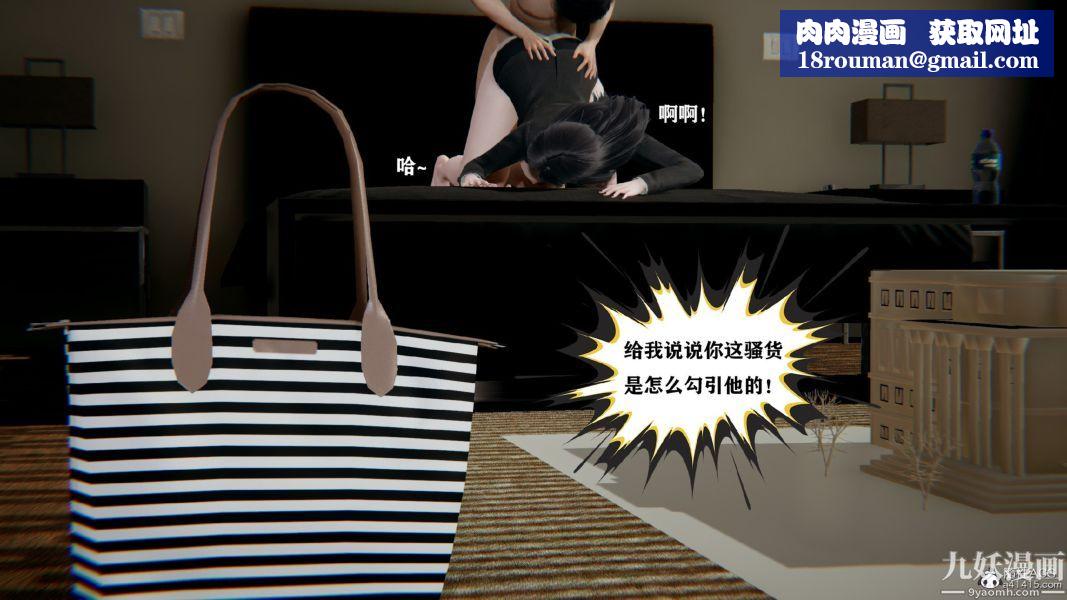 [3D]總裁的夫人沈卉宜01-04+後傳第01章【第05話】