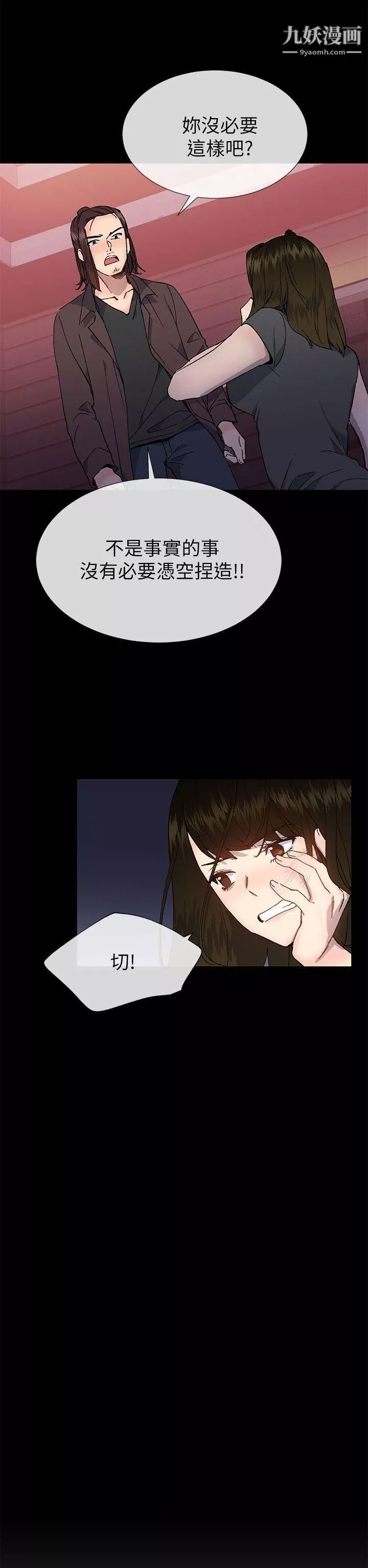 小一轮的纯爱女孩-第36话-绝对不能睡着! - 图片 17
