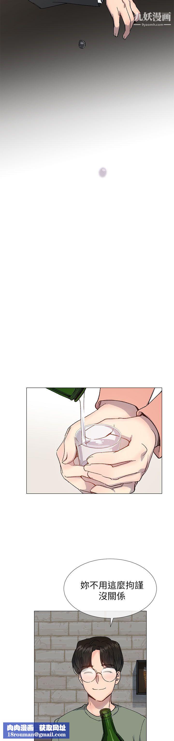 小一輪的純愛女孩第36話-絕對不能睡著!