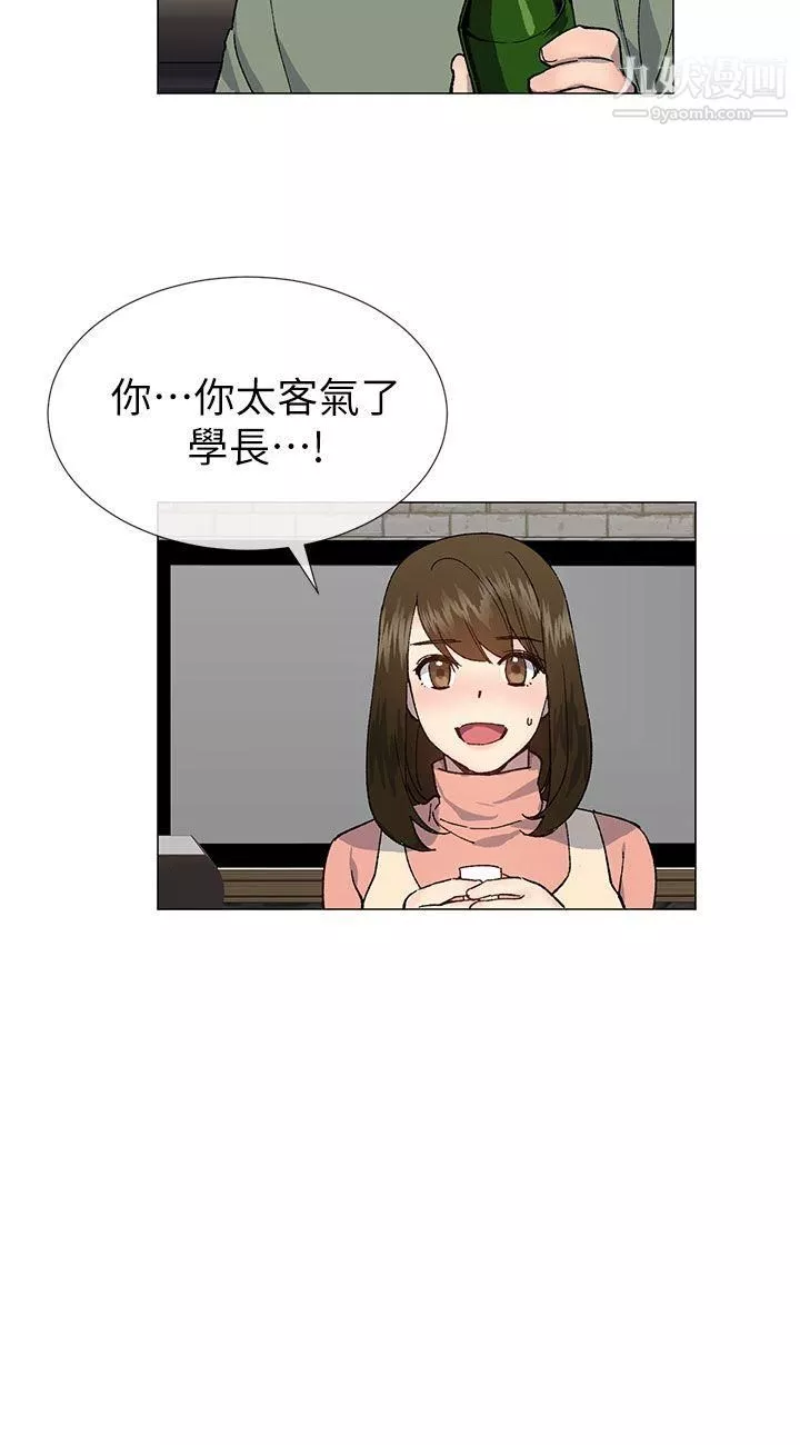 小一輪的純愛女孩第36話-絕對不能睡著!